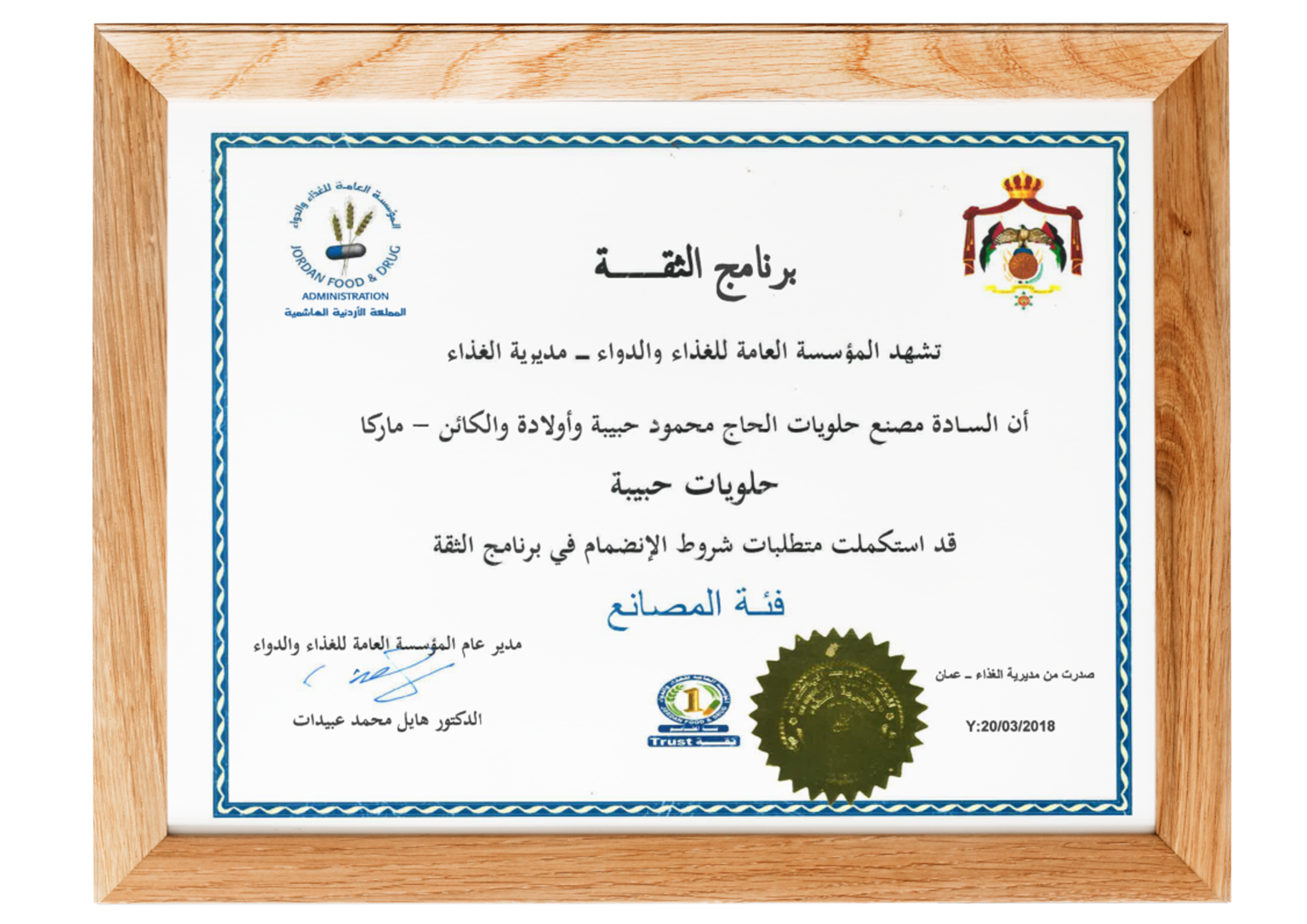 Export License of the Peoples Republic of China, applicable to hydrofluorocarbons HFC