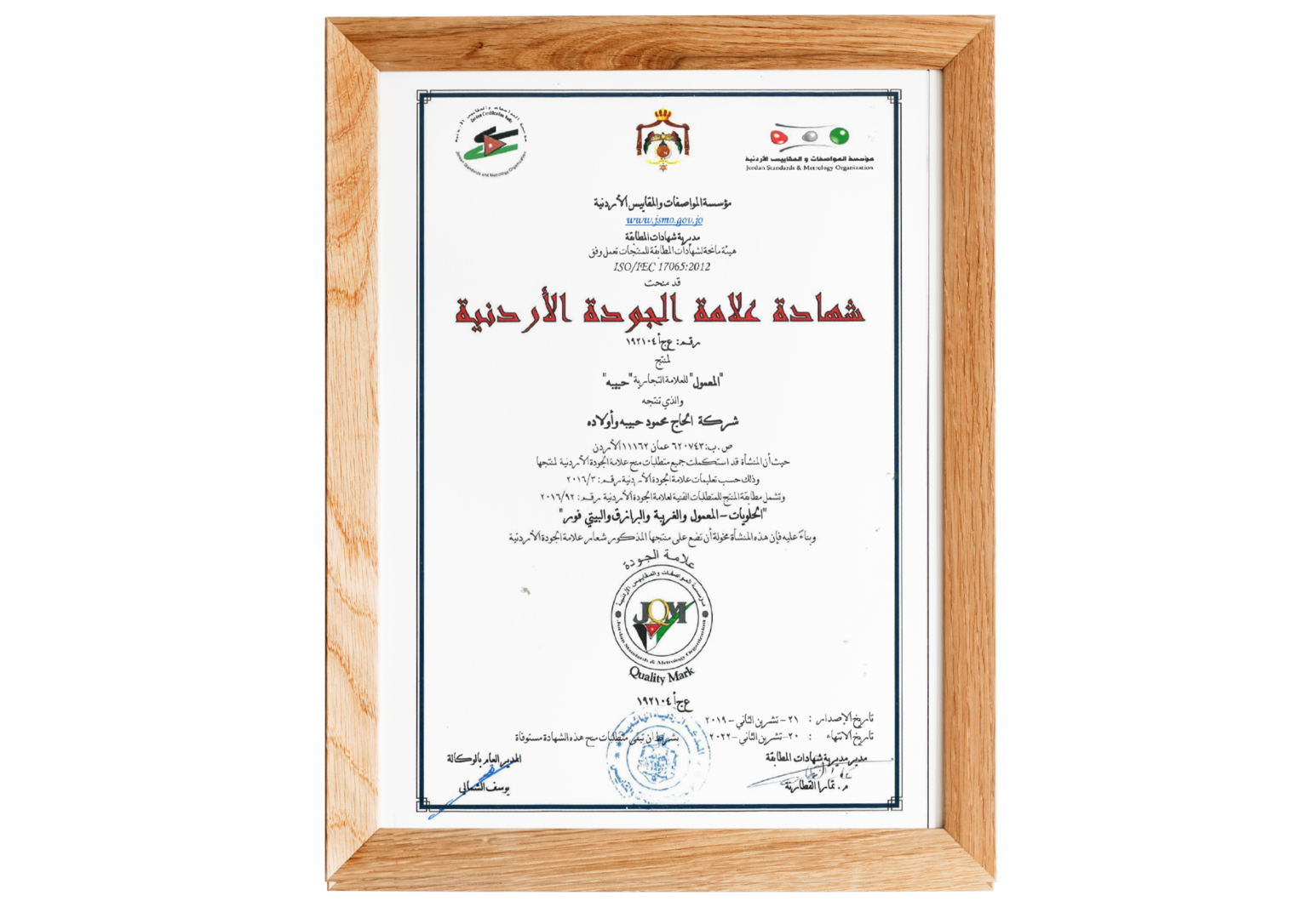 Product Test Report